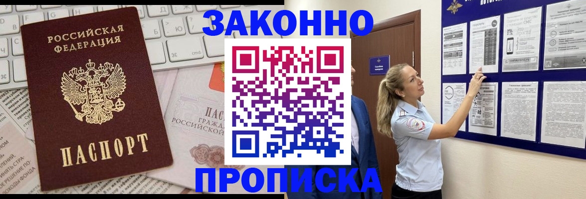 миграционный учет в Палласовке