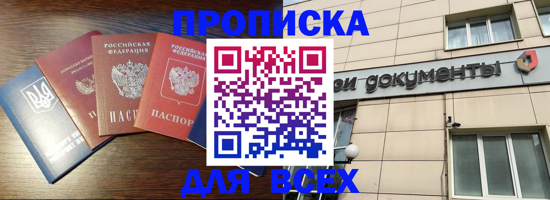 миграционный учет в Палласовке
