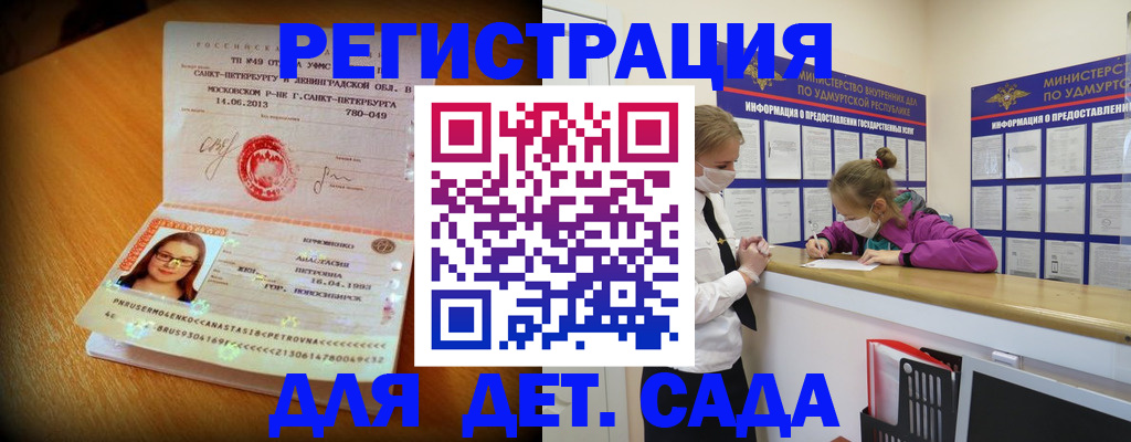 временная регистрация в Палласовке